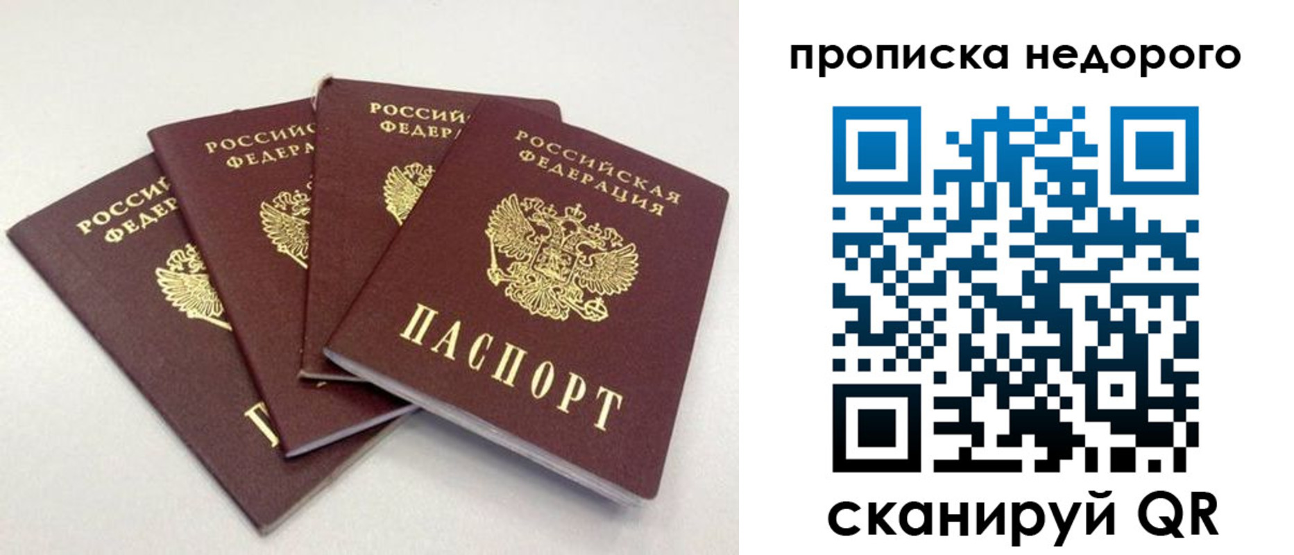 прописка законно в Кудымкаре